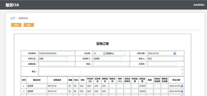实施开云官方注册-开云（中国）开云官方注册-开云（中国）
的六大好处