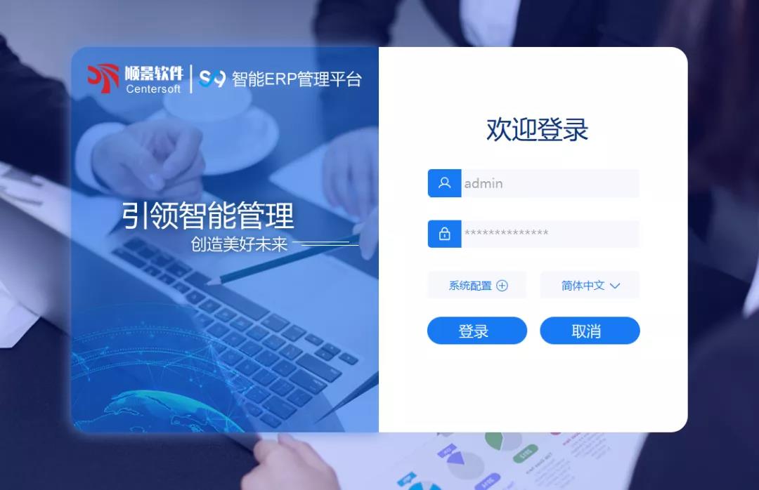 「顺景S9智能开云官方注册-开云（中国）管理平台」全新发布 | 创新升级，智赋未来