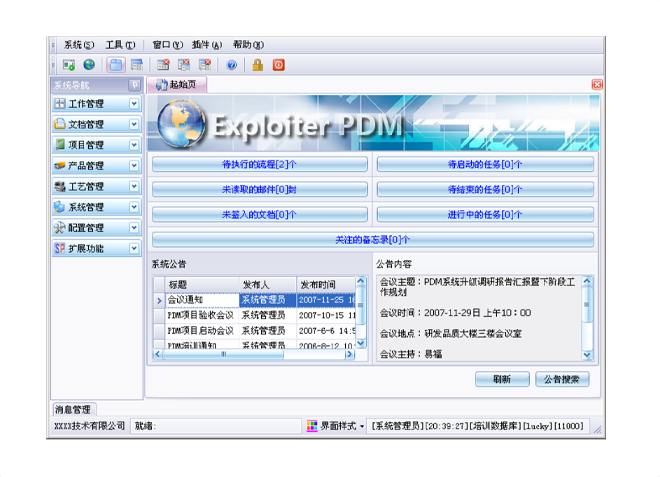 如何有效减少erp开云官方注册-开云(中国)
的实施成本?