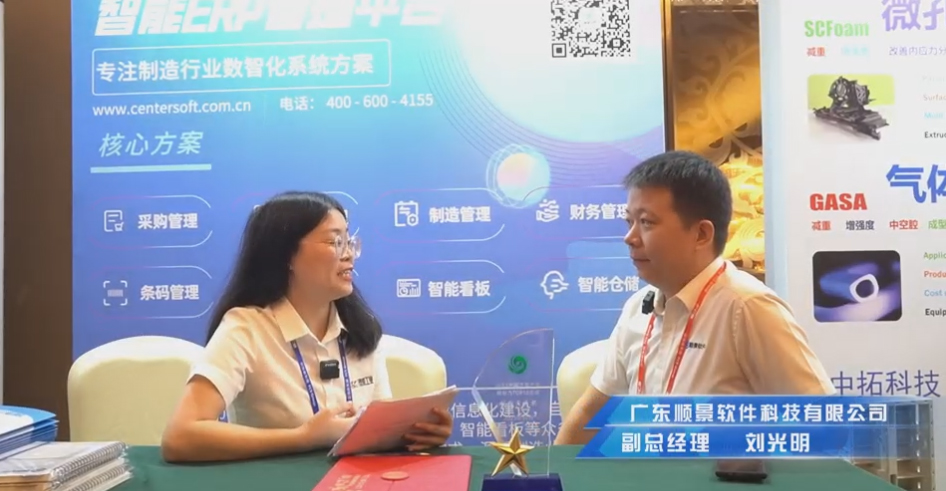 顺景—专注制造业数智化开云官方注册-开云（中国）
解决方案，业绩实现逐步增长